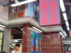 -堂瓦里·33年传统赣菜(第一街区店)