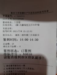 -复旦大学附属妇产科医院(黄浦院区)