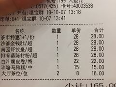 账单-南园酒家(前进路店)