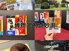 -东京国立博物馆