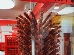 -和禄德冰糖葫芦