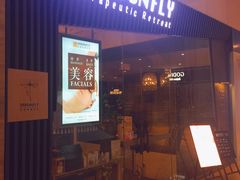 -Dragonfly悠庭·按摩Spa(静安嘉里中心店)