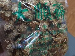 开口笑-大顺斋(牛街店)