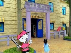 -史努比缤纷世界