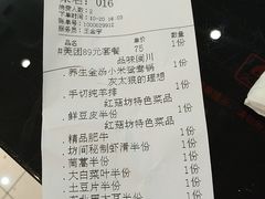 账单-红菇坊鲜汤火锅(北站店)