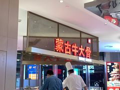 门面-西贝(上海中心店)