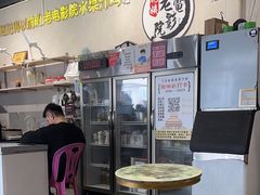 -花姨·老电影院果汁冰(88号店)