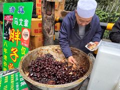 门面-马文章胖子甑糕(洒金桥店)