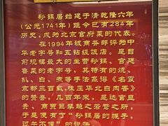 -砂锅居·始于1741(万丰路店)