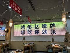 -亿牌牌东北烧烤(怀特店)