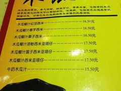 菜单-民信老铺(人民路店)