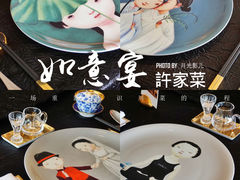 餐具摆设-许家菜.艺创菜(仁和新城店)