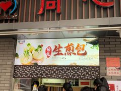 -同心楼(解放北路店)