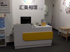 -汇美相馆(华强北店)