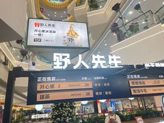 -野人先生Gelato(上海长宁龙之梦店)