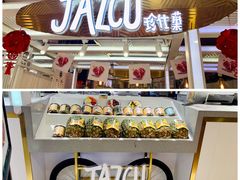 -Jazcu珍仕菓鲜榨果汁(西单大悦城店)