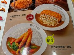 -CoCo壱番屋(世贸天阶店)