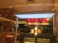 门面-西贝(东城万达广场店)