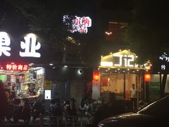 -丁记盐蘸牛肉·新杭菜(河东路店)