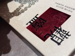 -观盐·盐帮菜(官园桥店)