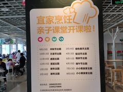 -宜家·瑞典风味餐厅(无锡店)