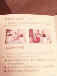 -美满国际月子中心(合生汇店)