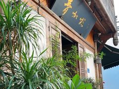 -青咖啡(三坊七巷店)
