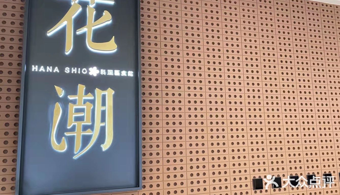 来这里真的是可以实现自助高级料理，没有限制，扶墙回家