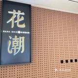 来这里真的是可以实现自助高级料理，没有限制，扶墙回家