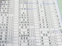 -圆宝台湾小吃(迎津街店)