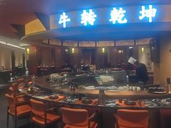 -牛将军•涮肉•烤肉•铁板烧(北京王府井·故宫店)