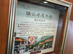 -潮镇老尾牛杂(环城西路店)