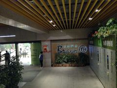 -Bravo永辉(爱琴海购物公园店)