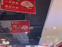 -蛙一刀·麻椒鱼火锅(金仙桥店)