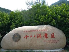 -磐安十八涡风景区