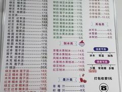 -胡记冷饮室(东升东路店)