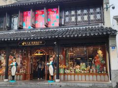 -星巴克(南京老门东店)