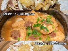 -金苑酒家·客家菜·广东老字号(万象店)