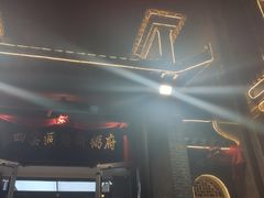 门面-陕北四窑洞(巨丰店)