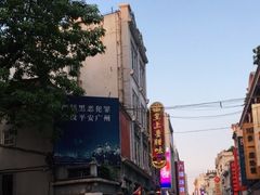 -皇上皇腊味店(下九路店)