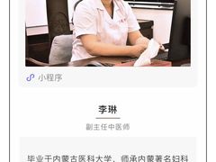 -大通中医馆