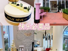 -杜哈夫DOUX RÊVE·生日蛋糕(日月光店)