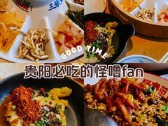 -怪噜范·老贵阳街头名小吃(汇金星力城店)
