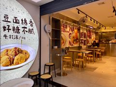 -徐元记贵州拌面(小十字店)