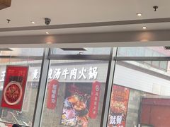 -峨嵋小镇·川菜(勒泰中心店)