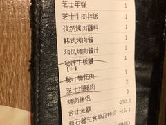 -新石器烤肉(美利广场店)