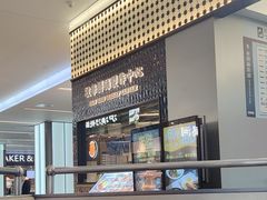 -敏华冰厅(平安金融中心店)