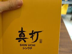 -真打拉面·日式拉面新流派(体育西横街店)