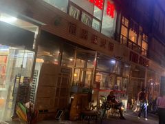 -馋嘴蛙火锅