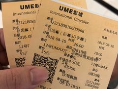 -UME影城(中国巨幕高新店)